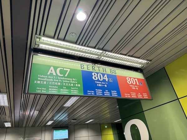 AC7 Bus Yishun to JB CIQ Sentral